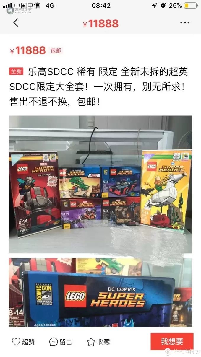 乐高Lego 篇四：如何省钱玩乐高—SDCC版本蚁人75997MOC之路