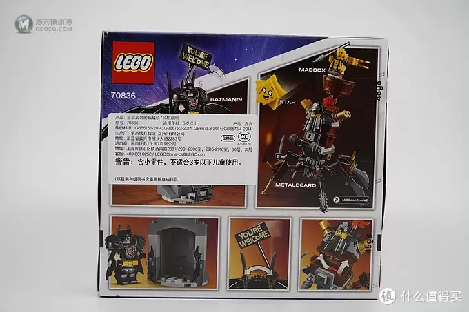 电影未上，套装先行：Lego 乐高 70836全副武装蝙蝠侠和胡须刚