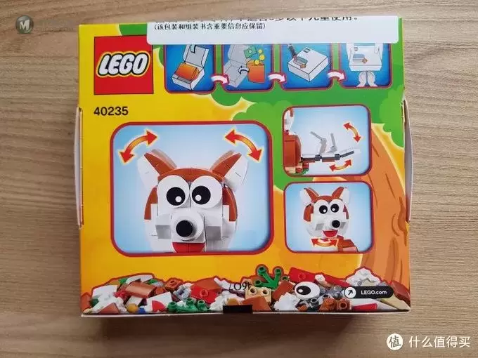 何以解忧，有我乐高 篇十二：LEGO 乐高 2018生肖系列 40235 戊戍狗