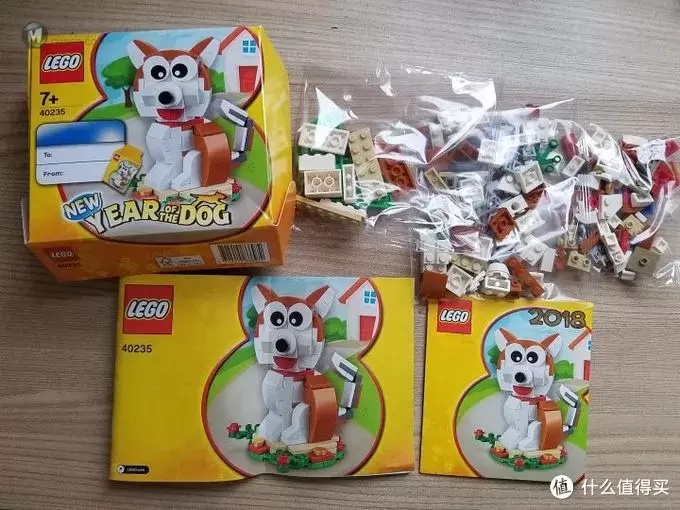 何以解忧，有我乐高 篇十二：LEGO 乐高 2018生肖系列 40235 戊戍狗