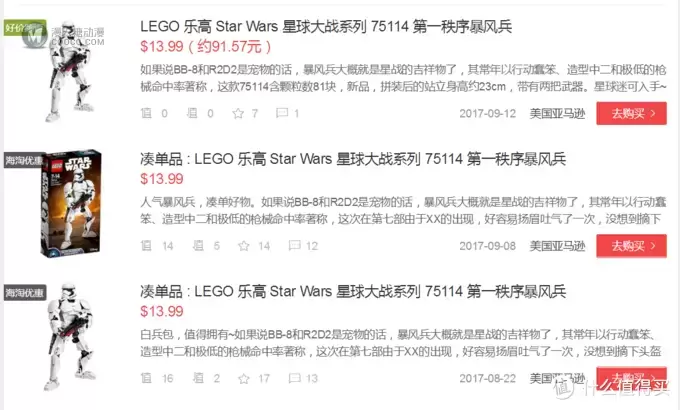 LEGO 乐高 拼拼乐 篇169：最佳摩托骑手 75114 第一秩序暴风兵 First Order Stormtrooper