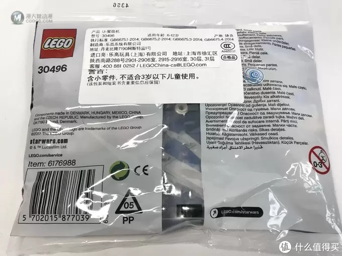 LEGO 乐高 拼拼乐 篇165： Star Wars 系列 30496 U 翼战机