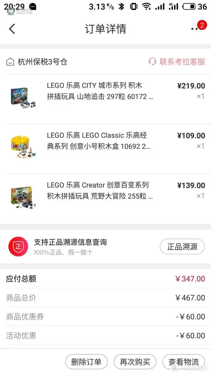 LEGO 乐高 60172 城市系列 山地警察 开箱