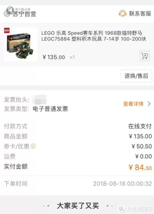 复古风的跑车：LEGO 乐高 Speed竞速赛车 75884 1968款福特野马