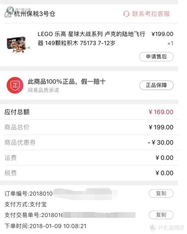 还是为了人仔：LEGO 乐高 星球大战系列 75173 卢克的陆地飞行器