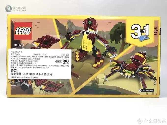 大头飞龙：LEGO 乐高 Creator创意百变系列 31073 神秘怪兽