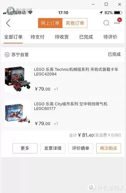 套装虽小高价零件不少：乐高 LEGO 42084 吊钩式装载卡车