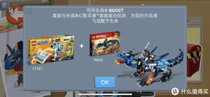 暑期奇遇记之LEGO 乐高 17101+70652 小公主与闪电龙 开箱