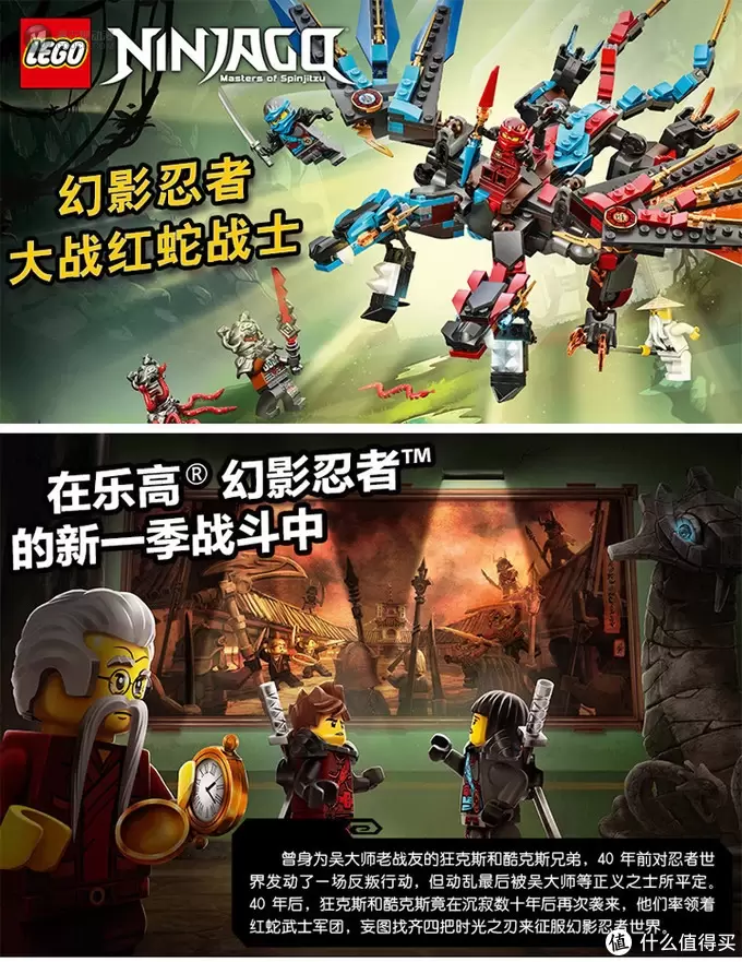 人仔就已经值回票价：LEGO乐高 70624 NINJAGO 幻影忍者系列 红蛇投石履带战车 开箱