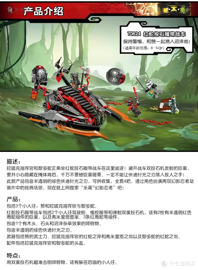 人仔就已经值回票价：LEGO乐高 70624 NINJAGO 幻影忍者系列 红蛇投石履带战车 开箱