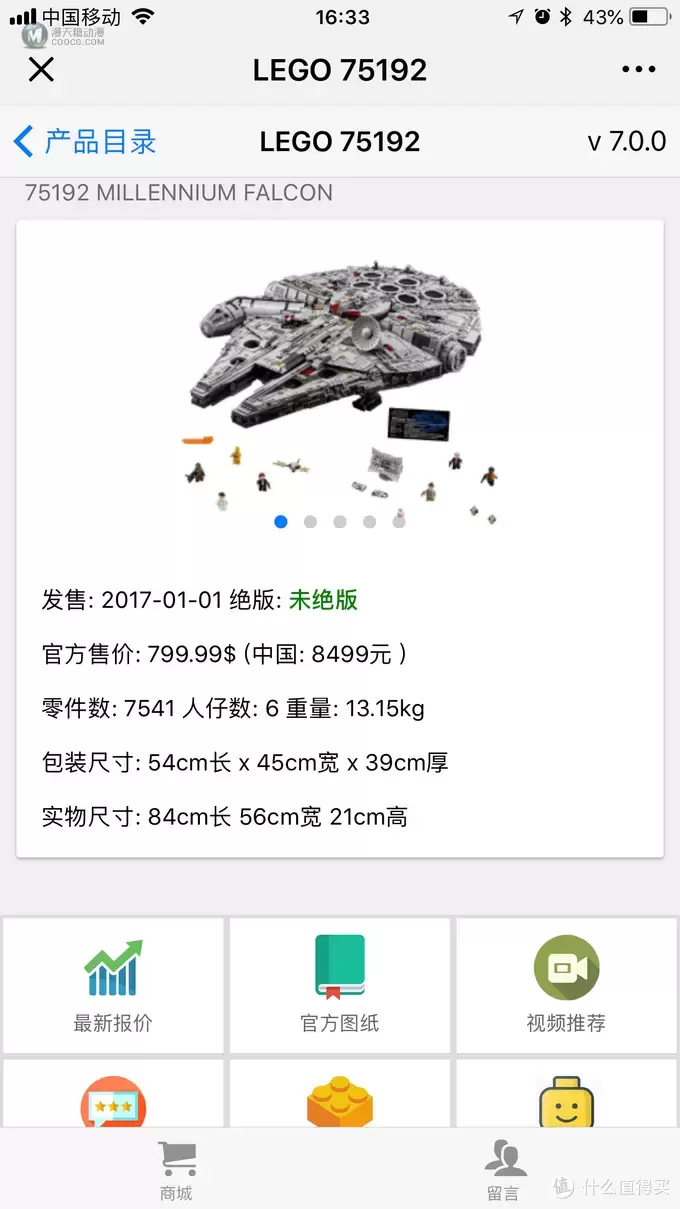 不惑大叔的legogo 篇二十三：认准这只鹰—乐高星球大战之究极千年隼（LEGO75192）