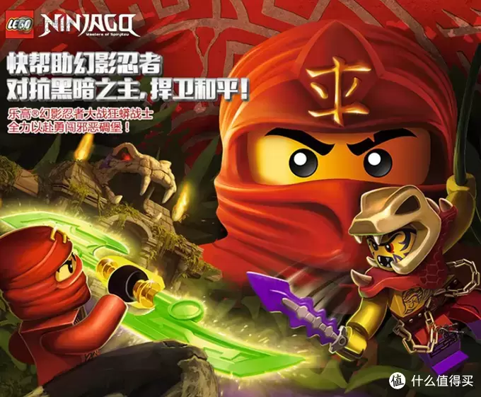 Lego 乐高 幻影忍者 Ninjago 狂蟒掠夺者直升机 70746 详细评测