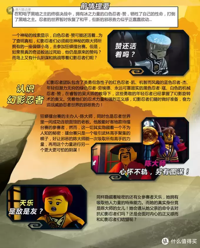 Lego 乐高 幻影忍者 Ninjago 狂蟒掠夺者直升机 70746 详细评测