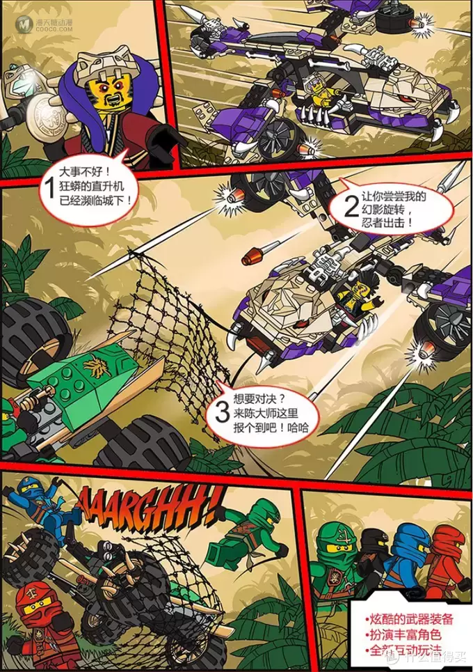 Lego 乐高 幻影忍者 Ninjago 狂蟒掠夺者直升机 70746 详细评测