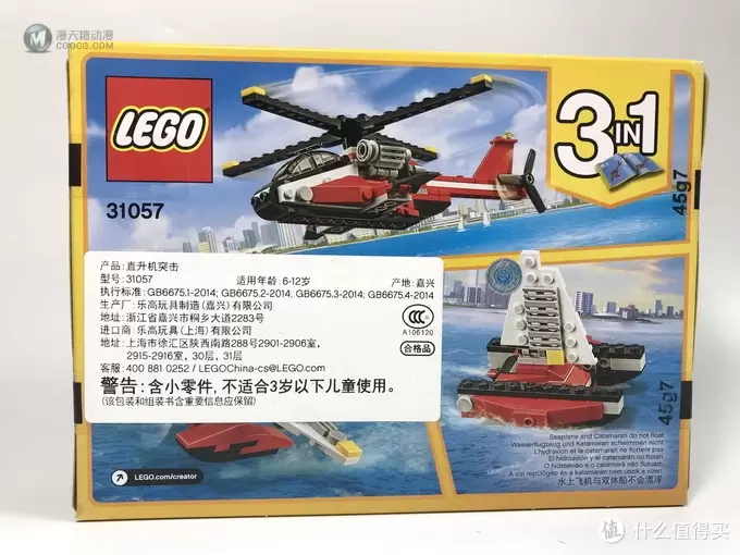 LEGO 乐高 31057 创意百变系列 直升机突击AB模式开箱