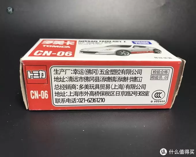 618凑单好物：TOMICA 多美卡 合金玩具小车 CN-06 日产 Fairlady Z