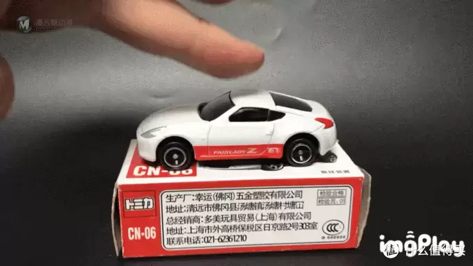 618凑单好物：TOMICA 多美卡 合金玩具小车 CN-06 日产 Fairlady Z