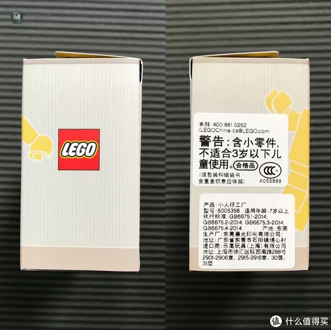 LEGO 乐高 5005358 小人仔工厂 开箱（含彩蛋）