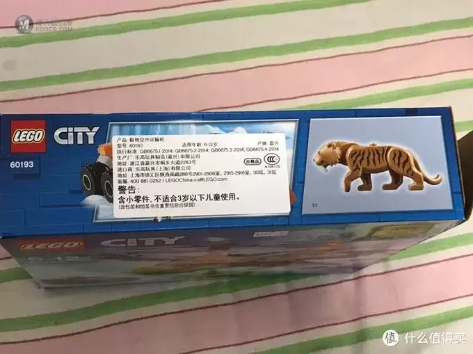 孩子的又一套乐高一LEGO 乐高 60193 极地空中运输机开箱分享