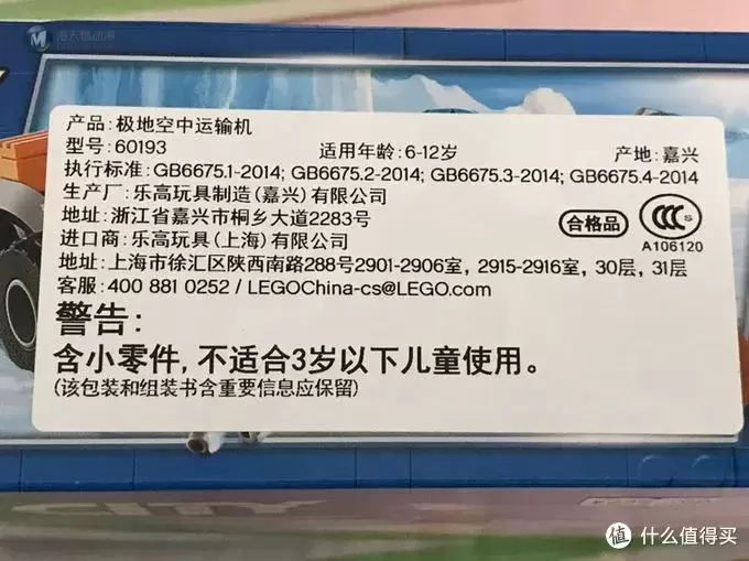 孩子的又一套乐高一LEGO 乐高 60193 极地空中运输机开箱分享