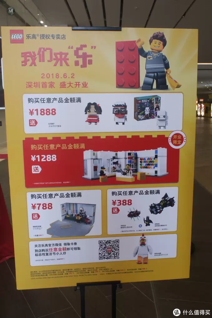 深圳第一家乐高专卖店（深业上城店）初探