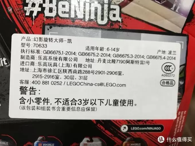 LEGO 乐高 70633 幻影忍者系列陀螺开箱晒单