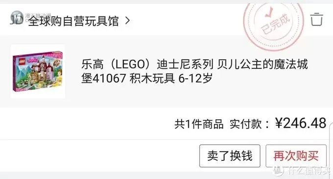 #全民分享季#LEGO 乐高 贝儿公主在魔法城堡的故事