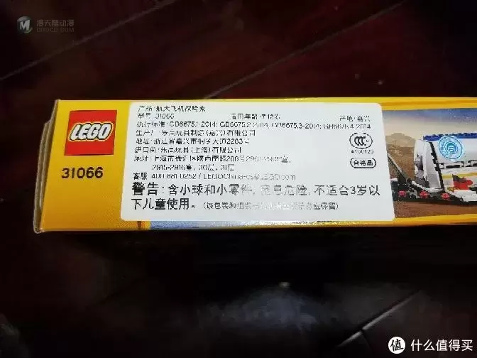 #原创新人#LEGO 乐高 31066 航天飞船 开箱