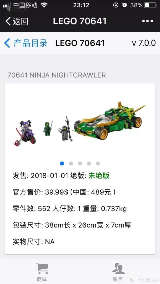 LEGO 乐高 Ninjago 篇二：Lego 乐高 70641 劳埃德的高速连发夜行车