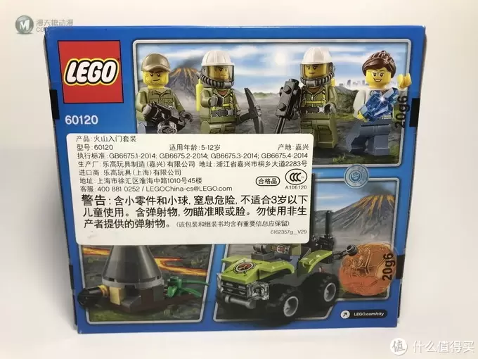 #全民分享季#剁主计划-北京#LEGO 乐高 城市系列 60120 可喷发的火山入门套装