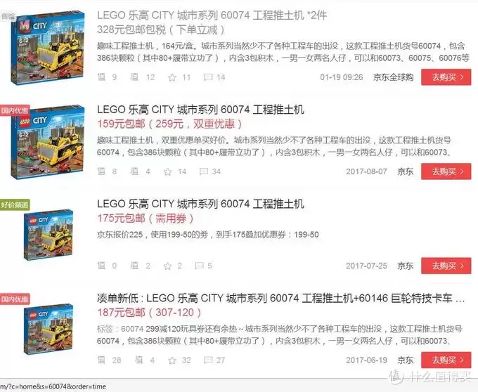 #全民分享季#剁主计划-北京#LEGO 乐高 城市系列 60072 城市建筑工程入门套装