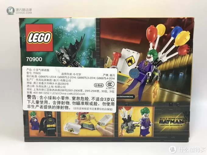 #全民分享季#LEGO 乐高 蝙蝠侠系列 70900 小丑气球逃脱