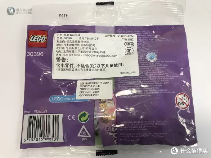 #全民分享季#LEGO 乐高 小套装也有大乐趣 30396 纸杯蛋糕小铺