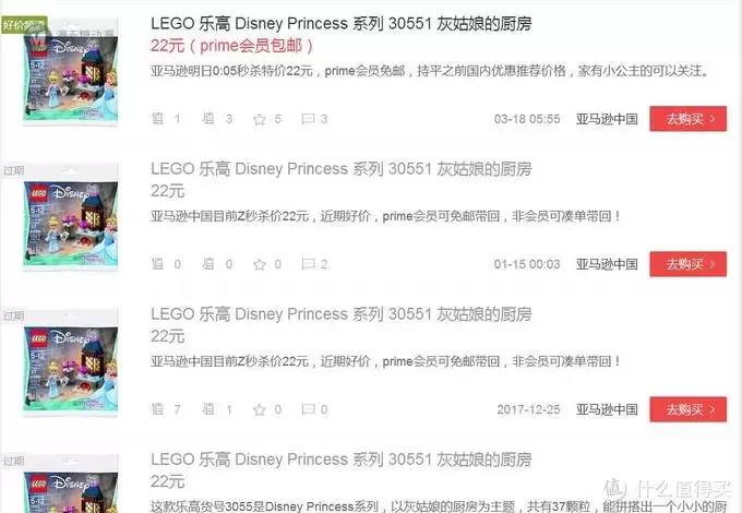 #全民分享季#LEGO 乐高 小套装也有大乐趣 30551 灰姑娘的厨房