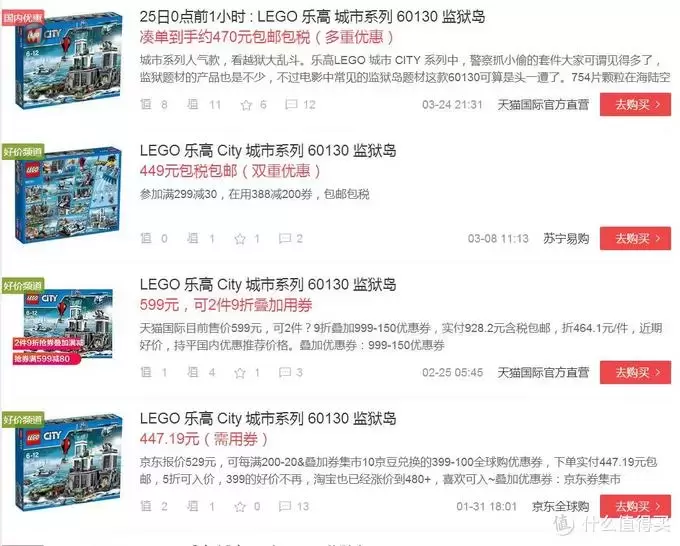 #全民分享季#LEGO 乐高 拼拼乐 城市系列 60127 逃离监狱岛入门套装