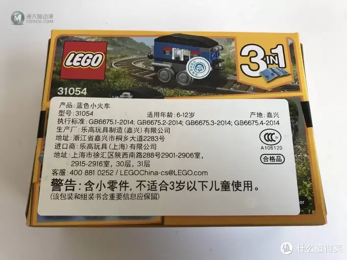 #全民分享季#LEGO 乐高 拼拼乐：创意三合一 31054 蓝色小火车 开箱