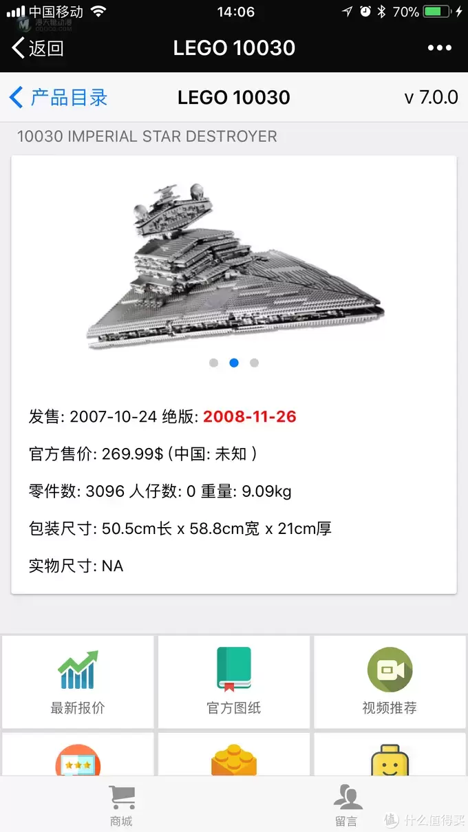 不惑大叔的legogo 篇二十一：沙场利剑：LEGO 乐高 75055 星球大战之帝国歼星舰 开箱