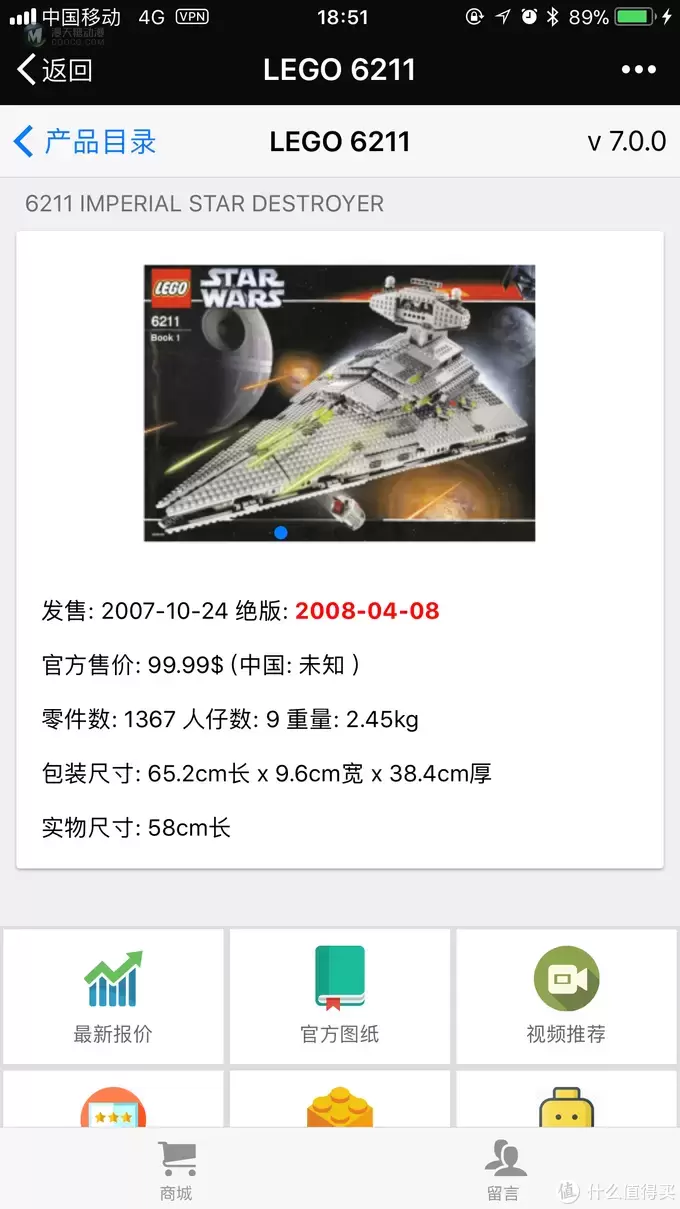 不惑大叔的legogo 篇二十一：沙场利剑：LEGO 乐高 75055 星球大战之帝国歼星舰 开箱