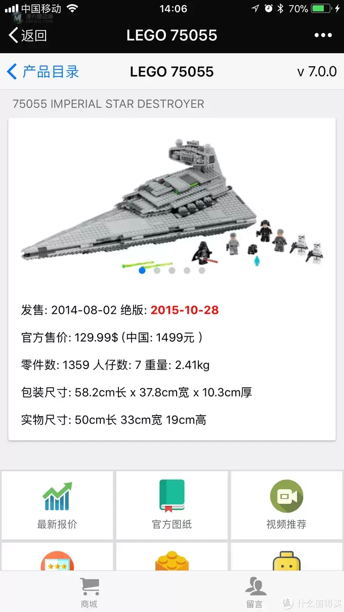 不惑大叔的legogo 篇二十一：沙场利剑：LEGO 乐高 75055 星球大战之帝国歼星舰 开箱