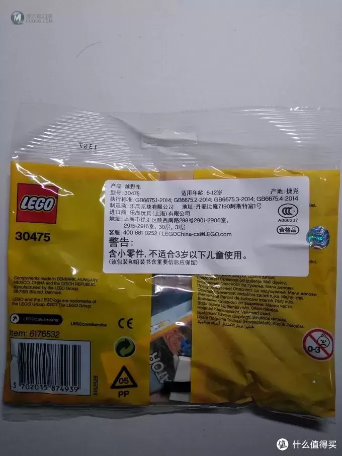 乐高 篇一：#原创新人#LEGO 乐高 小赠品：30475 越野车 & 30551 灰姑娘的厨房 开箱