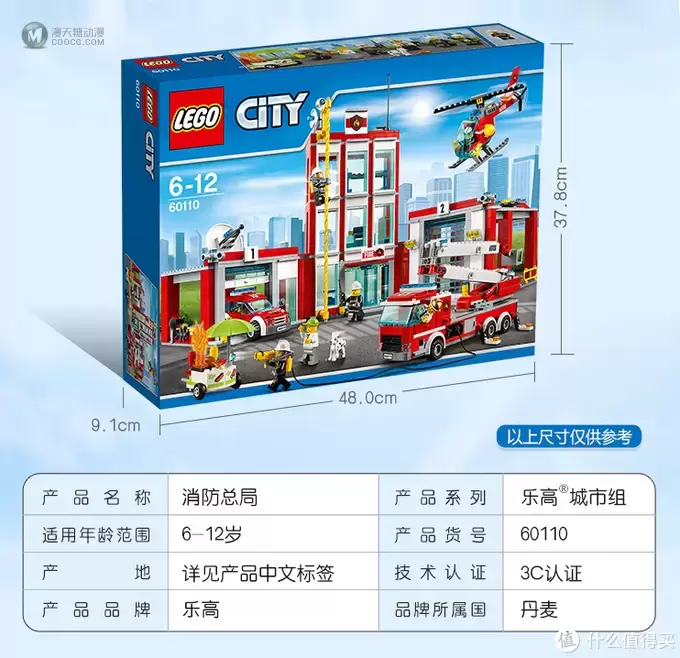 乐高共享积木 篇三：LEGO 乐高 CITY系列 60110 新版消防总局 拼搭