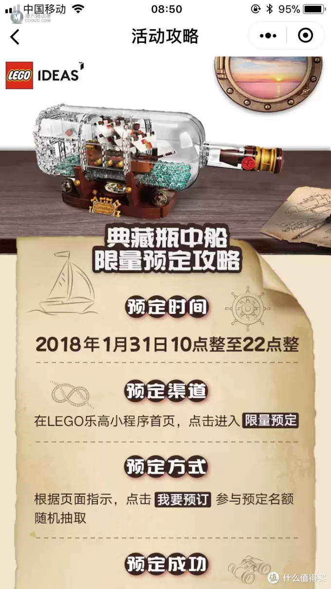 被套路的乐高：LEGO 乐高 Ideas 21313 瓶中船 开箱