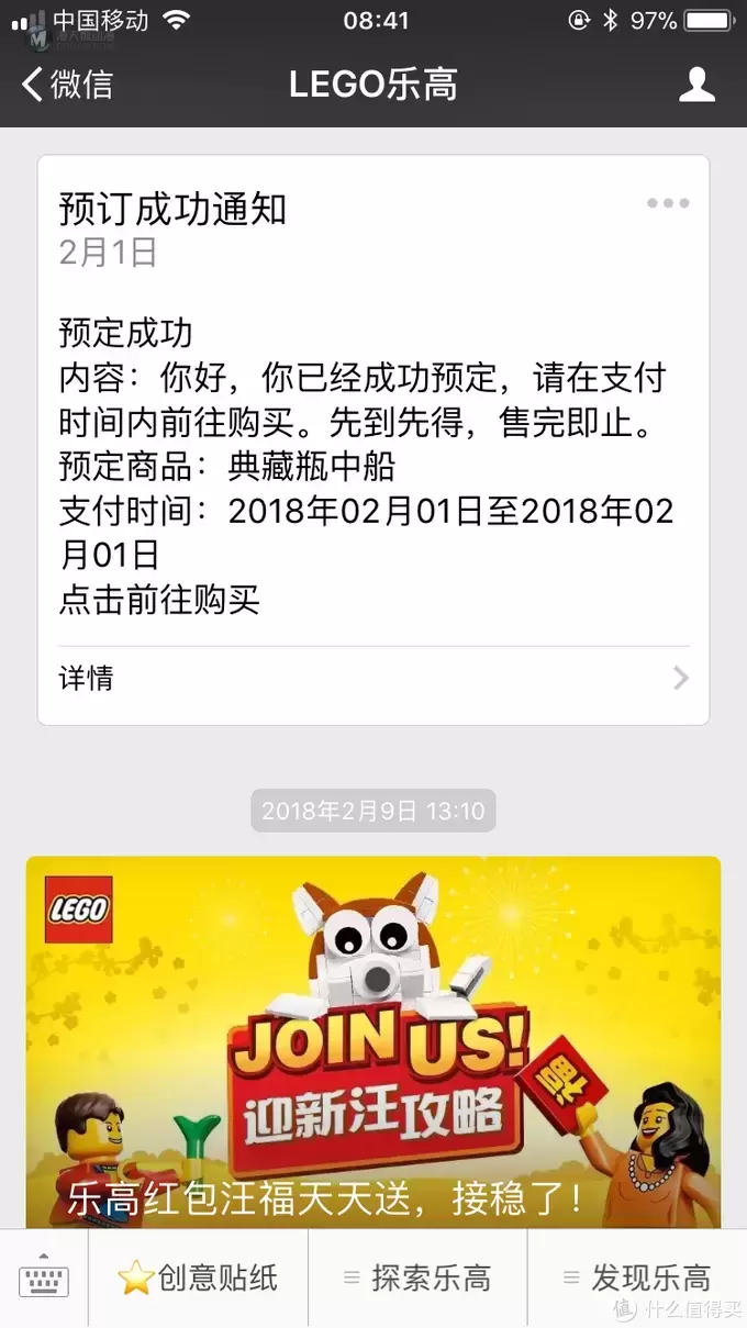 被套路的乐高：LEGO 乐高 Ideas 21313 瓶中船 开箱