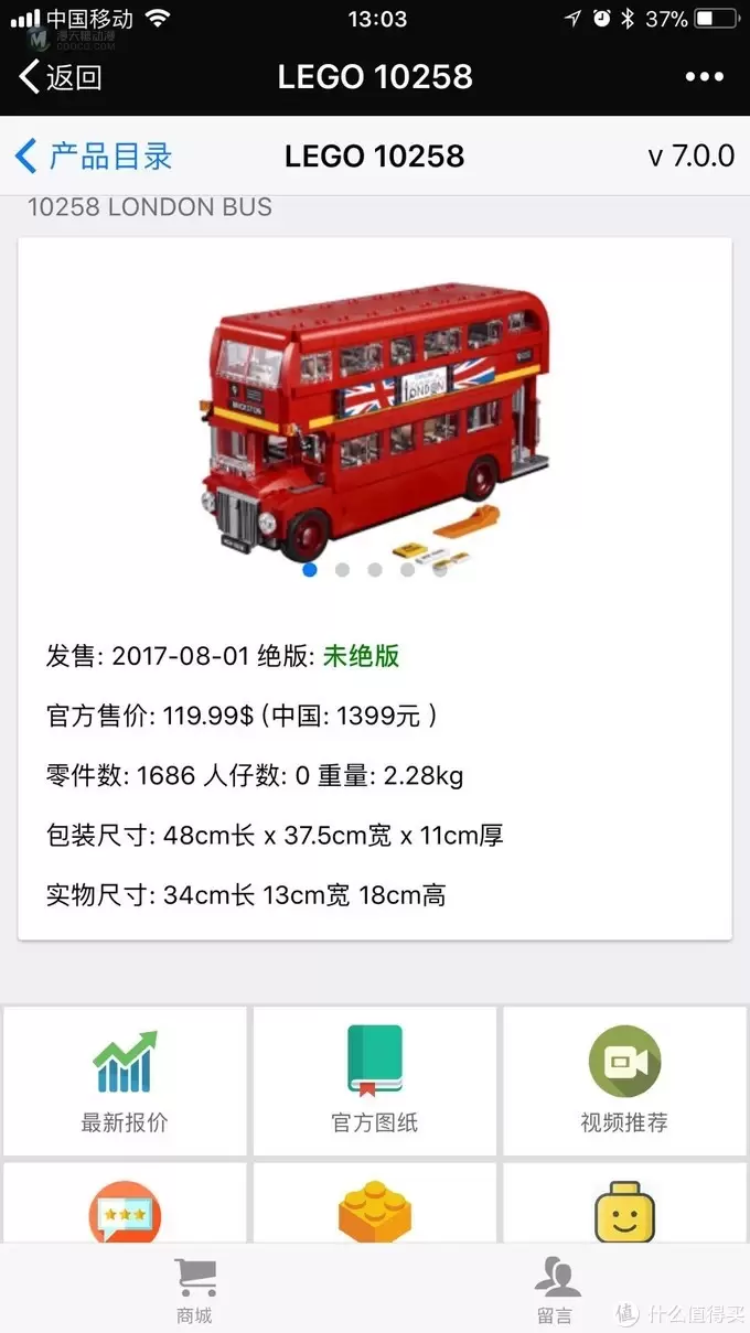 不惑大叔的legogo 篇二十：最是那一抹红—LEGO 乐高 10258 伦敦巴士 开箱