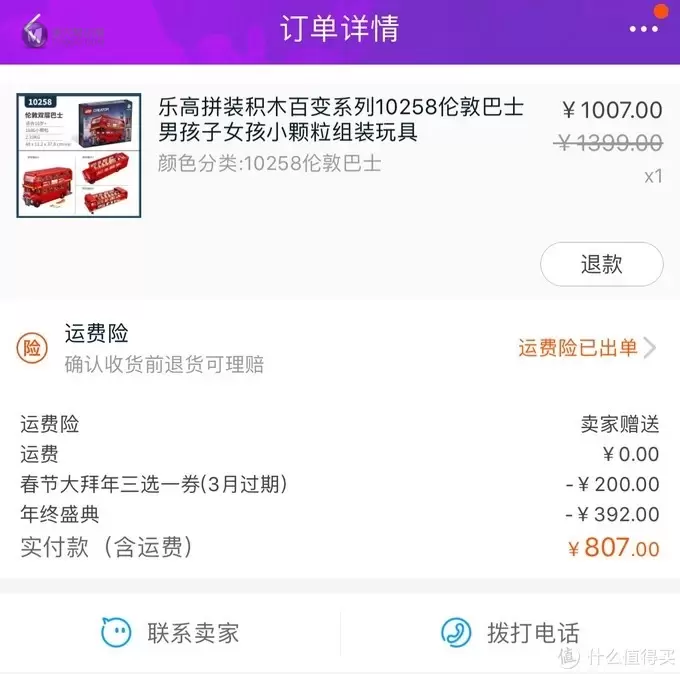 不惑大叔的legogo 篇二十：最是那一抹红—LEGO 乐高 10258 伦敦巴士 开箱