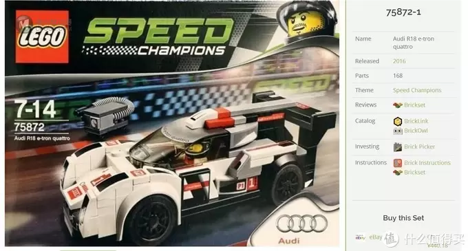 LEGO 乐高 拼拼乐 75872 超级赛车系列 Audi R18 e-tron quattro 开箱