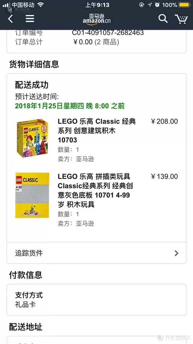 孩子的新年礼物：LEGO 乐高 10701 底板 & 10703 创意箱 开箱晒单