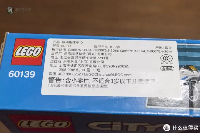 少爷的乐高系列 篇二：LEGO 乐高 CITY-60139 移动指挥中心 开箱晒物