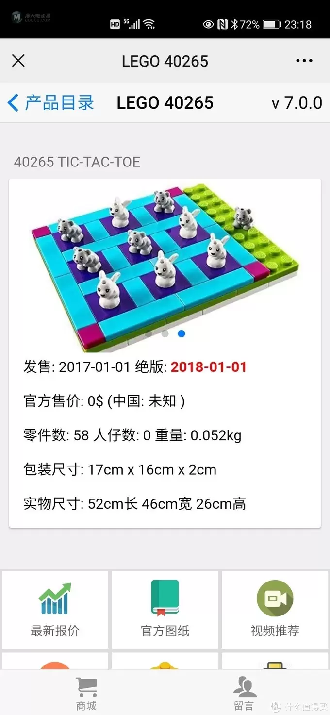 乐高40265小动物井字棋—棋类启蒙（女儿俺来啦）