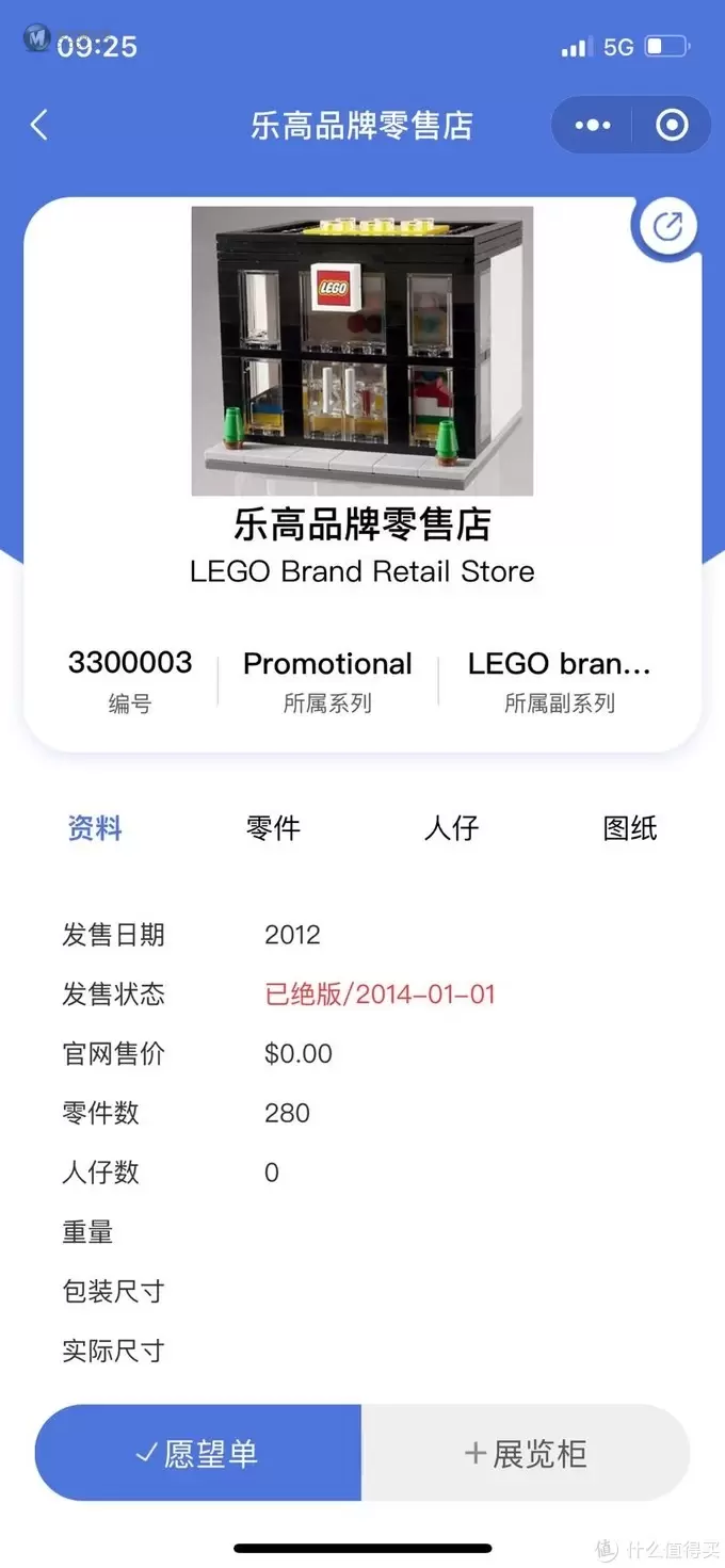 樂祺的乐高LEGO 篇二十二：LEGO Store , 40145测评